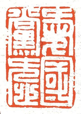 项少龙为什么去秦朝游戏画面